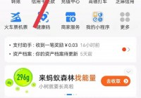 支付宝怎么注册全民消防安全学习云平台?支付宝注册全民消防安全学习云平台教程